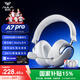 狼蛛（AULA）A7Pro游戲耳機四模連接頭戴式電腦鈦膜耳機無(wú)線(xiàn)藍牙有線(xiàn)聽(tīng)聲辨位電競芯片聲卡7.1三角洲無(wú)畏契約 【A7pro 四模連接+7.1版】白銀