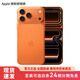 Apple/蘋(píng)果 iPhone 17 Pro Max 手機【需當面簽收激活】原裝國行正品 新機上市 支持移動(dòng)聯(lián)通電信 5G 星宇橙色 256GB 國行 標準版