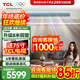 TCL中央空調大3匹風(fēng)管機一拖一隱藏嵌入式吊頂空調 冷暖卡機 一級能效客廳空調 新風(fēng)空調 以舊換新 4匹 一級能效【適用50方大客廳】