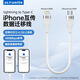 優(yōu)籟特蘋(píng)果資料互傳蘋(píng)果手機數據遷移線(xiàn)iPhone17/16/15導14/13/12/11數據傳輸對拷線(xiàn)Lightning傳Type-C