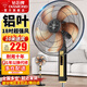 鉆石牌（DIAMOND）電風(fēng)扇家用落地扇辦公室立式風(fēng)扇客廳大風(fēng)量定時(shí)遙控機械搖頭風(fēng)扇 18寸鋁葉【遙控款】