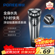 博銳（POREE）剃須刀電動(dòng)刮胡刀男士三頭全身水洗充電式干濕兩用快充胡須刀送男友送長(cháng)輩節日生日新年禮物 【自帶鬢角刀】干濕雙剃 PS163
