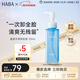 HABA水凈卸妝液120ml 溫和清潔敏感肌 日本進(jìn)口 女生生日生日禮物