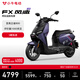 小牛FX風(fēng)速版 電動(dòng)摩托車(chē)智能長(cháng)續航高速通勤成人外賣(mài)男女騎手電瓶代步電摩（到店需收服務(wù)費 FX風(fēng)速 到店自提