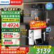 飛利浦（PHILIPS）凈水器家用RO反滲透管線(xiàn)機凈水機加熱直飲機冷熱一體機2025款餐邊柜壁掛式全屋即熱凈水三件套裝 【熱銷(xiāo)三件套】管線(xiàn)機+凈水器+前置