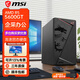 微星（MSI）銳龍R5 5600GT 臺式電腦整機商用辦公主機家用網(wǎng)課財務(wù)設計游戲電競主機DIY組裝機套裝 R5 5600GT核顯|16G丨500G固態(tài)丨配三