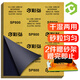 彩弘 干濕兩用砂紙800目10張金屬木細水磨拋光工具套裝打磨神器沙皮紙