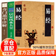 全7冊易經(jīng)正版典藏版+圖解風(fēng)水入門(mén)+奇門(mén)遁甲詳解百部國學(xué)傳世經(jīng)典中國經(jīng)典文化國學(xué)哲學(xué)周易智慧入門(mén)全解全書(shū)哲學(xué)原文+注解+譯文+賞析 全3冊易經(jīng)+圖解風(fēng)水入門(mén)+居家風(fēng)水大全