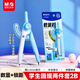 晨光（M&G）數顯金屬圓規小學(xué)生初高中生繪圖制圖工具考試專(zhuān)用畫(huà)圖作圖高顏值2B粗鉛芯考研開(kāi)學(xué)文具