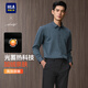 HLA海瀾之家長(cháng)袖襯衫男冬季輕商務(wù)時(shí)尚系列加絨保暖襯衣男過(guò)年