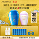 資生堂（SHISEIDO）藍胖子50ml+粉胖子30ml 防曬霜通勤戶(hù)外防曬乳 生日禮物送女友
