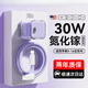 語(yǔ)森憶蘋(píng)果充電器線(xiàn)30W氮化鎵充電器線(xiàn)iPhone16 15 14 13 12平板ipad蘋(píng)果手機30w氮化鎵充電器快充 【8-14套裝】30W冰透紫+1.0米PD快充線(xiàn)