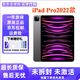 Apple官翻機 iPad Pro2022 11/12.9寸 未拆封未激活 原裝平板電腦 外版 iPad Pro2022 12.9英寸 256G WiFi版 未激活未拆封 手寫(xiě)筆+殼膜+藍牙鍵盤(pán)