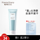 植物日記柔潤凈透洗面奶氨基酸溫和清潔去油光補水保濕潔面細密泡沫潔面