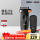 博朗（BRAUN）【便攜出游】經(jīng)典3系電動(dòng)剃須刀刀頭往復式刮胡刀送老公男朋友 男