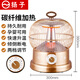 揚子 （YANGZI)鳥(niǎo)籠取暖器小太陽(yáng)家用烤火爐辦公室學(xué)生節能速熱省電冬季暖爐臺式900W-碳纖暗光 標準款-兩檔調溫-碳纖維暗光