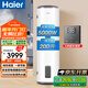 海爾（Haier）電熱水器200升落地立式商用大容量5000W變頻熱水器 防電墻搪瓷內膽 變頻線(xiàn)控式一級節能ES200F-LD