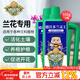 德沃多蘭靈王植物營(yíng)養液550g*2蘭花多箭素蘭科花肥料君子蘭蝴蝶蘭促開(kāi)花
