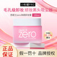 芭妮蘭（banila co）卸妝膏zero小粉罐PRO經(jīng)典款溫和不刺激秒乳化全臉眼唇卸妝油乳 小粉罐卸妝膏100ml