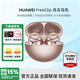 華為（HUAWEI）FreeClip耳夾耳機無(wú)線(xiàn)藍牙耳機開(kāi)放式聆聽(tīng)通話(huà)穩固跑步運動(dòng)音樂(lè )游戲低延遲長(cháng)續航 玫瑰金 華為 FreeClip 耳夾耳機