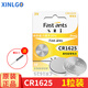 芯樂(lè )購 CR1625原裝紐扣電池3V手表汽車(chē)鑰匙遙控器3D眼鏡防盜器通用型包郵 CR1625（1粒）