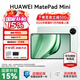 華為（HUAWEI） MatePad Mini 華為平板電腦 8.8英寸小平板 大手機 OLED屏 SIM卡版 可通話(huà) 標準版 12G+512G 云杉綠 官方標配