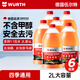 伍爾特玻璃水0度汽車(chē)強力去污去油膜蟲(chóng)膠夏季玻璃清潔劑雨刮6瓶整箱通用