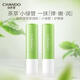 自然堂（CHANDO）干裂補水保濕淡化去死皮唇紋男女滋潤無(wú)色打底潤唇膏學(xué)生 小綠管護唇膏3g*2支