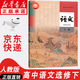 【新華書(shū)店正版】適用2025人教版高中語(yǔ)文選擇性必修下冊高中語(yǔ)文選修三教材課本高中語(yǔ)文選修3高中教科書(shū)高二高三上下冊語(yǔ)文書(shū)部編版 高中語(yǔ)文選修下冊課本
