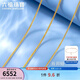 六福珠寶足金肖邦鏈黃金女款項鏈素鏈 計價(jià) B01TBGN0008 45cm-4.71克(含工費250元)