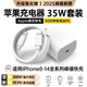 APPLE原裝【直營(yíng)正品】蘋(píng)果充電線(xiàn)35W快充適配原裝數據線(xiàn)iPhone14/13promax/12/11/8/XR手機20W充電器 PD35W快充頭+2米快充線(xiàn) 原充正品【蘋(píng)果8-14系列】