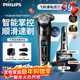 飛利浦（PHILIPS）剃須刀電動(dòng)官方旗艦正品旋護高端商務(wù)9系pro護膚智剃全身水洗原裝進(jìn)口刀頭敏感肌舒享 新年禮物 【旋護新款9系Lite】X9002