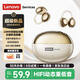 聯(lián)想（Lenovo）【全新突破】無(wú)線(xiàn)藍牙耳機耳夾式骨傳導概念開(kāi)放式不入耳運動(dòng)跑步游戲AI降噪2026新款 LES-101米色