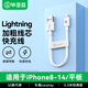 畢亞茲適用于0.3米充電寶便攜充電線(xiàn)蘋(píng)果數據線(xiàn)快充線(xiàn)iPhone14/13/12/11/Xs/XR/SE/8/7ipadAir手機平板