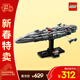 樂(lè )高（LEGO）積木星球大戰75405 家園一號星際巡洋艦男孩玩具生日禮物新年裝飾