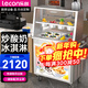 樂(lè )創(chuàng  )（lecon） 炒冰機商用大功率手動(dòng)炒酸奶機快速炒冰淇淋酸奶卷擺攤夜市炒冰卷 單鍋單壓+雙層架_燈箱-1匹機