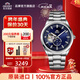ORIENT東方雙獅手表原裝進(jìn)口透底全自動(dòng)機械表商務(wù)夜光鏤空男表官方正品 藍盤(pán)鋼帶機械男表RA-AR0003L