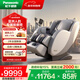 松下國家補貼按摩椅家用3D零重力石墨烯熱敷全身電動(dòng)太空艙老人實(shí)用太空椅十大按摩椅品牌新年生日禮物 MA23淡漠灰【國際醫療器械標準】