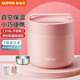 蘇泊爾（SUPOR） 保溫飯盒316L不銹鋼便當盒真空保溫桶飯盒學(xué)生送飯戶(hù)外餐盒 分格款 蜜桃粉1150ml