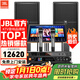 JBL【國家補貼】KP2010家庭ktv音響套裝 影院家用K歌音箱專(zhuān)業(yè)卡拉ok唱歌全套設備
