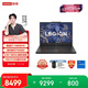 聯(lián)想拯救者Y7000 游戲筆記本電腦(酷睿i7-14650HX 16G 512G RTX5060 2.5K 180Hz 黑) 國家補貼