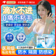 李護士醫用泡溫泉游泳私密防水貼防止感染泡澡神器女性私處防護兒童可用