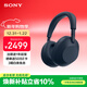 索尼（SONY）WH-1000XM6 頭戴式無(wú)線(xiàn)耳機 藍牙降噪耳機1000XM5升級款 網(wǎng)課游戲禮物送男女友學(xué)生 深夜藍