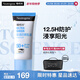 露得清全身防曬霜SPF50+高倍防曬隔離防水防汗大容量80ml防曬乳新年禮物