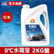 昆侖征途防凍液汽車(chē)冷卻液發(fā)動(dòng)機耐高溫夏季防沸四季通用紅色綠色全車(chē)通用 2kg 0°C 紅色 -【乙二醇型-支持檢測】