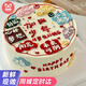 曼恒網(wǎng)紅青少年兒童生日蛋糕男孩同城配送當天配送新鮮定做個(gè)性創(chuàng  )意 P款加油少年 6英寸(適合1-2人)
