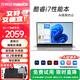 萬(wàn)利達補貼20%【intel英特爾16代屏 】2025筆記本電腦高性能輕薄本大學(xué)生設計辦公游戲手提電腦 銀32G+1T
