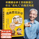 【官方直營(yíng)】漫畫(huà)世說(shuō)新語(yǔ) 王芳推薦 戴建業(yè) 《戴建業(yè)精讀世說(shuō)新語(yǔ)》漫畫(huà)版 戴老師新書(shū) 半小時(shí)漫畫(huà) 魔性漫畫(huà) 魏晉風(fēng)度 果麥出品  團購聯(lián)系客服 文學(xué)