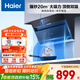 海爾（Haier）側吸式家用抽油煙機 20立方大吸力 強聚攏煙 高效進(jìn)風(fēng), 免拆機智能自清潔 一級能效 【單煙機】升級20大風(fēng)量+一鍵自旋洗