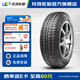 玲瓏輪胎輕卡輪胎 LMA16 175/70R14 LT 95/93S 適配五菱榮光